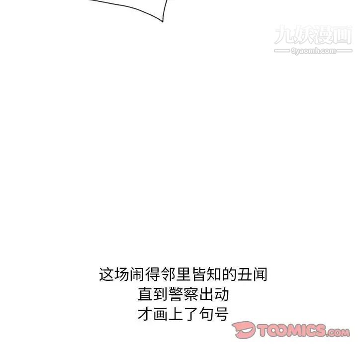偷食的滋味第25话-最终话(完结)