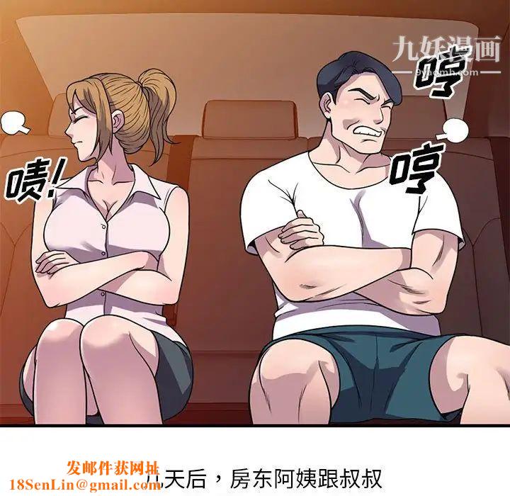 偷食的滋味第25话-最终话（完结）