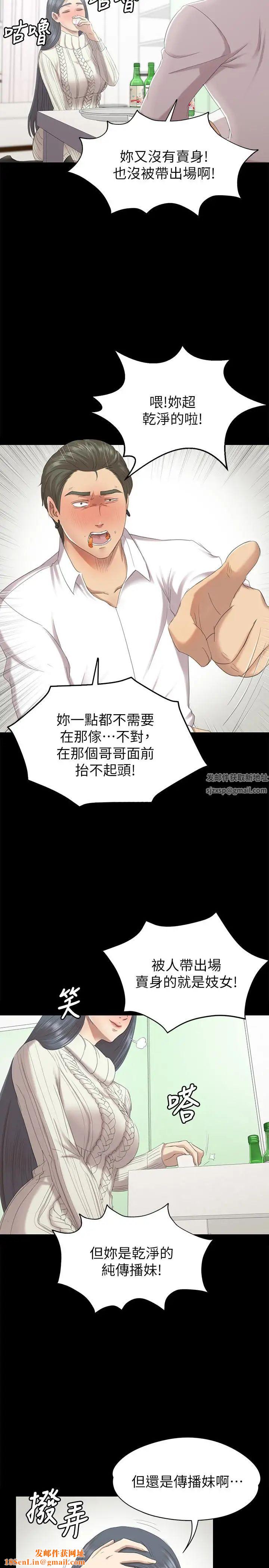 KTV情人第60话-情慾流动的冬季清晨