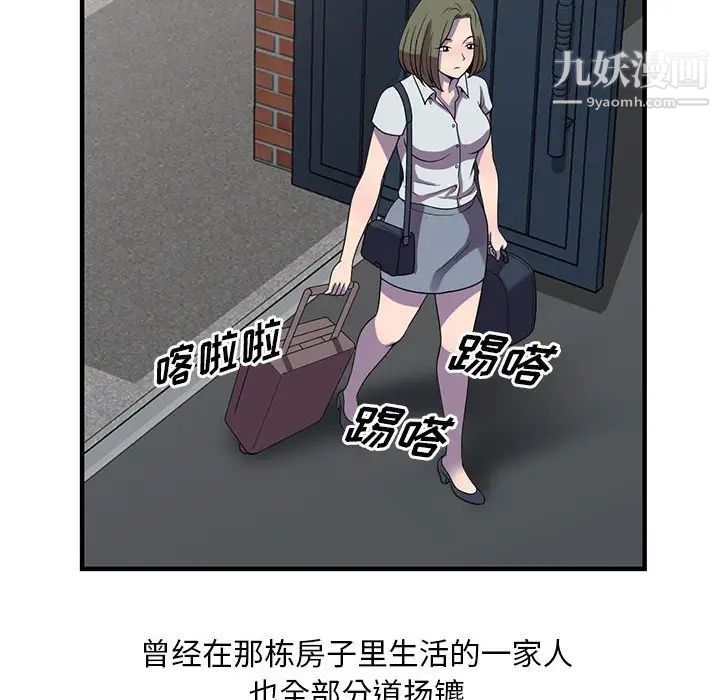 偷食的滋味第25话-最终话(完结)