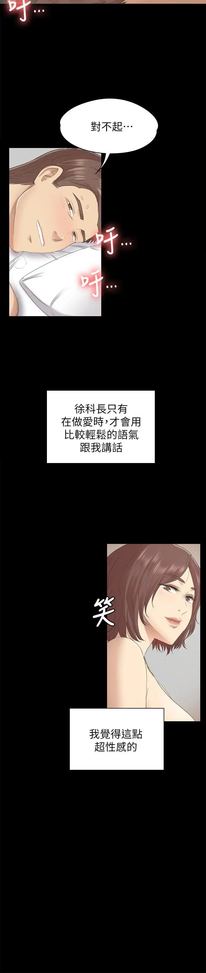 KTV情人第60话-情慾流动的冬季清晨