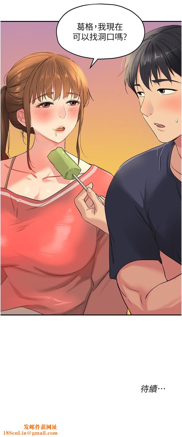 洞洞雜貨店第24話-不戴套真的可以嗎?