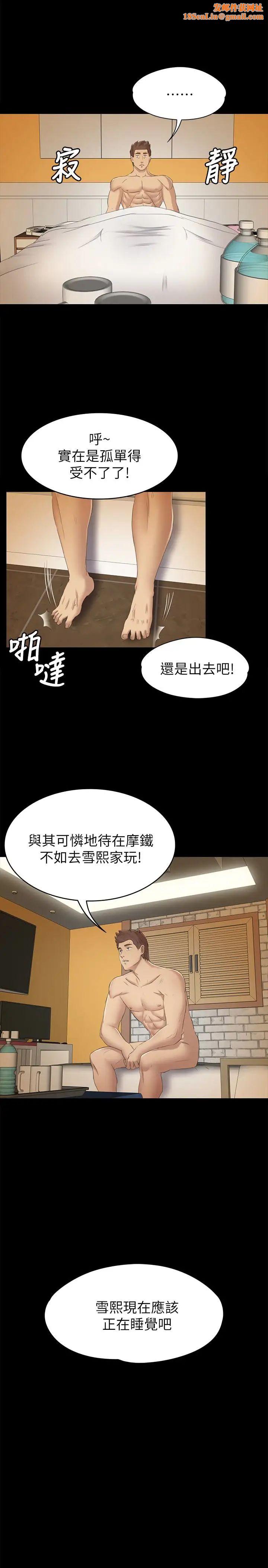 KTV情人第61话-材昱的误解