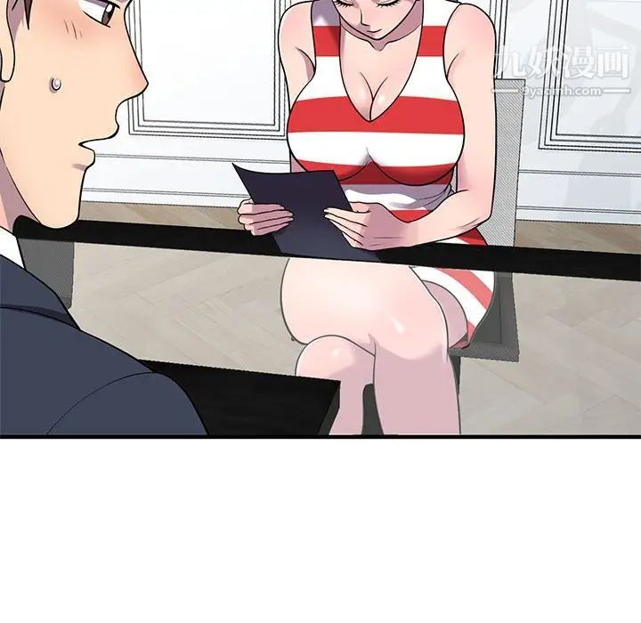 偷食的滋味第25话-最终话（完结）