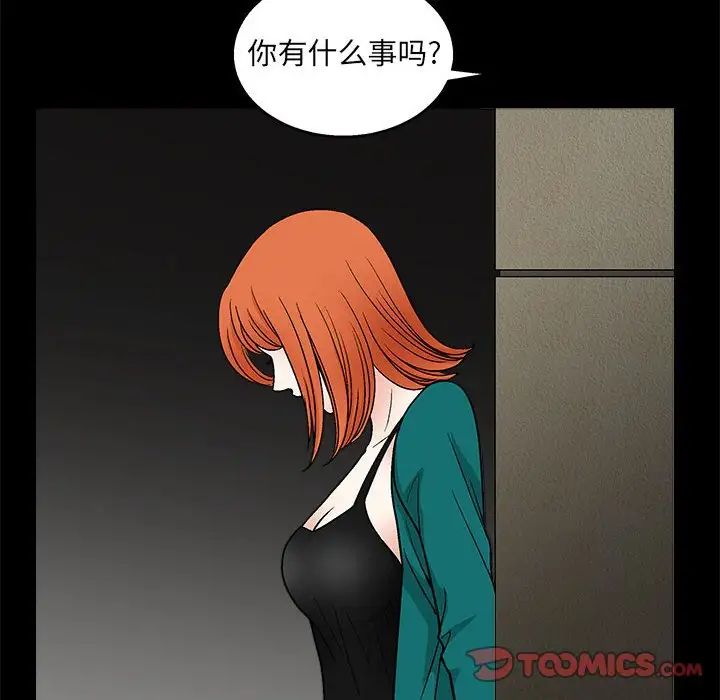 完美人偶第22话