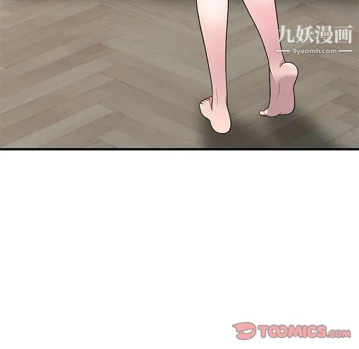 偷食的滋味第25话-最终话（完结）