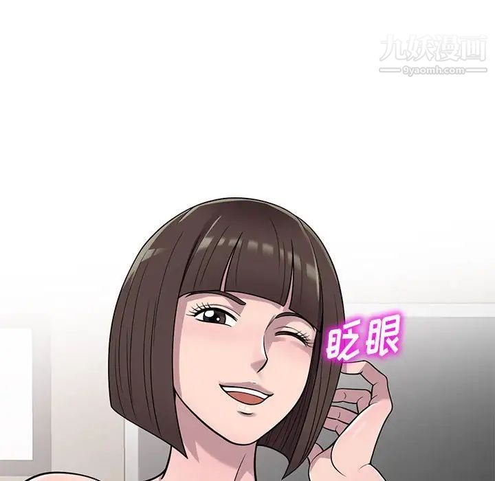 偷食的滋味第25话-最终话(完结)