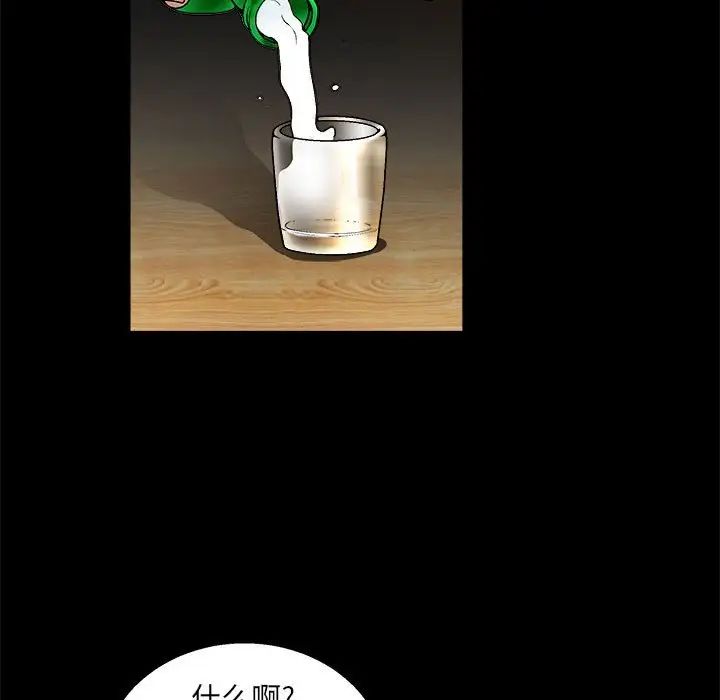 完美人偶第22话