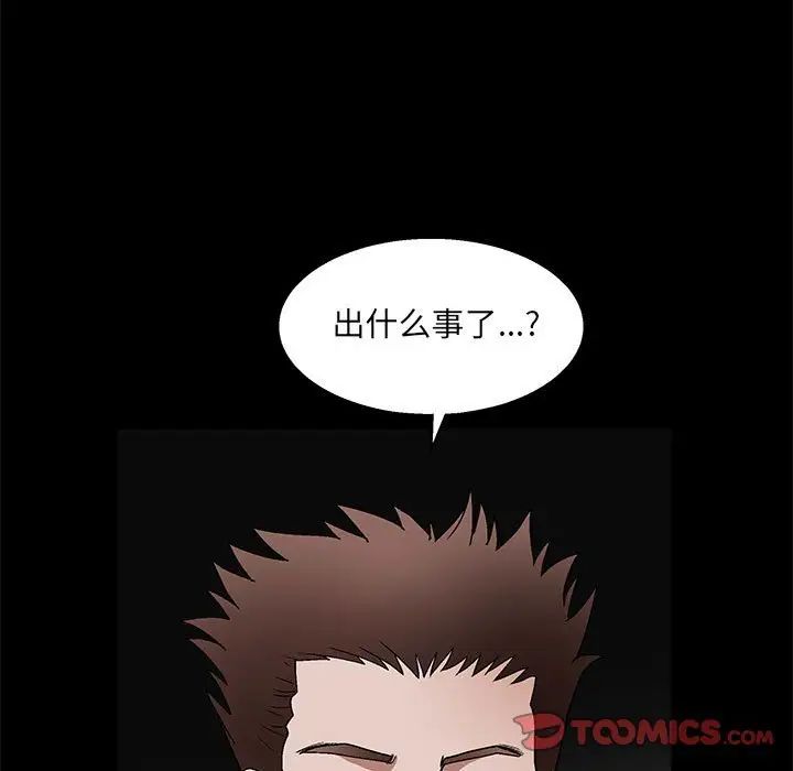 完美人偶第22话