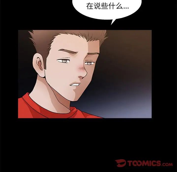 完美人偶第22话