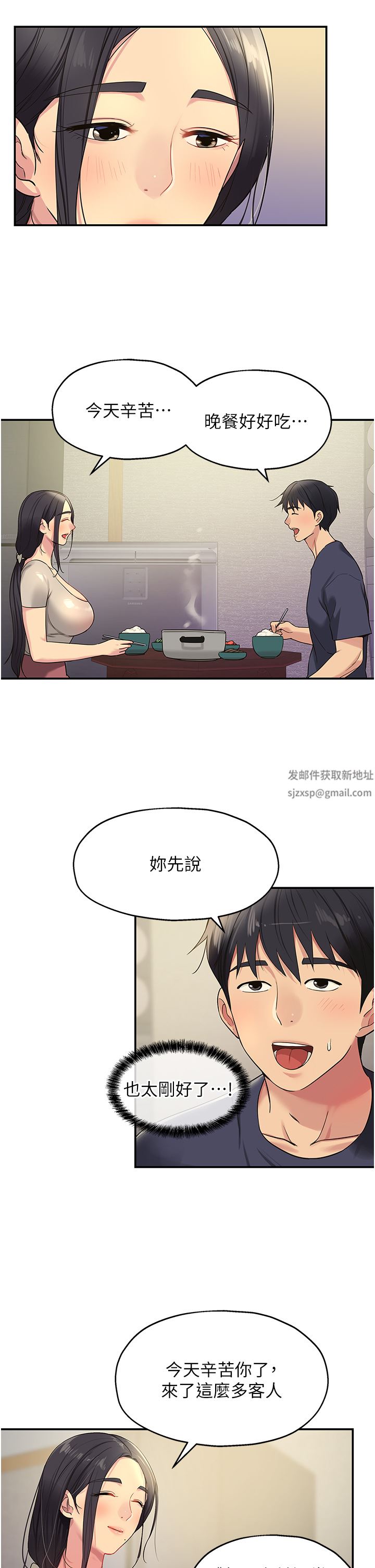 洞洞杂货店第26话-一隻手无法掌握的豪乳