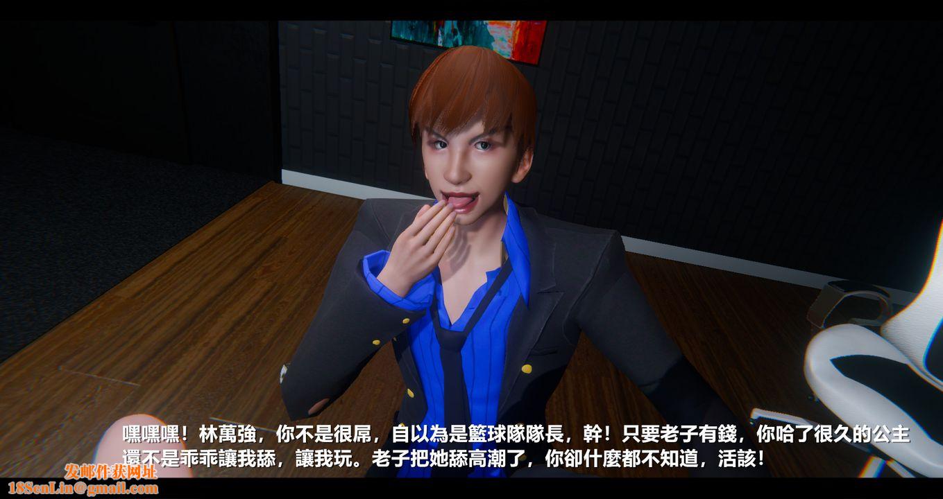 [3D]电臺主播-校花菁玉的沈沦第08话