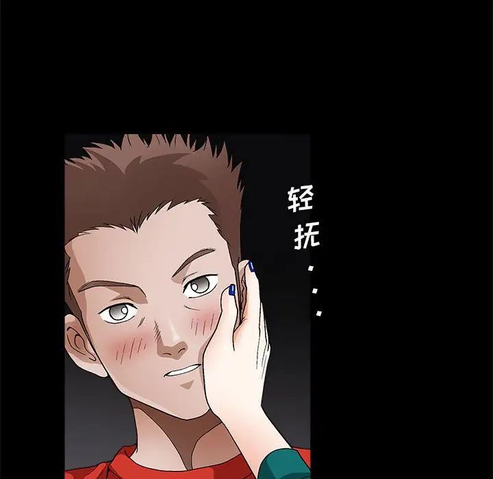 完美人偶第22话