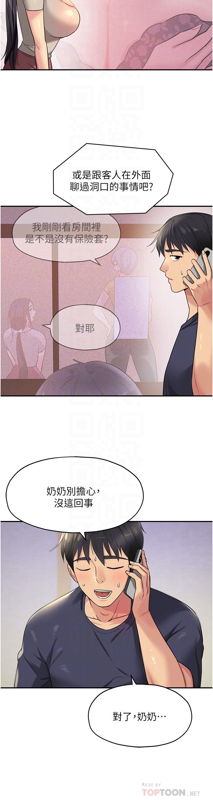 洞洞杂货店第26话-一隻手无法掌握的豪乳