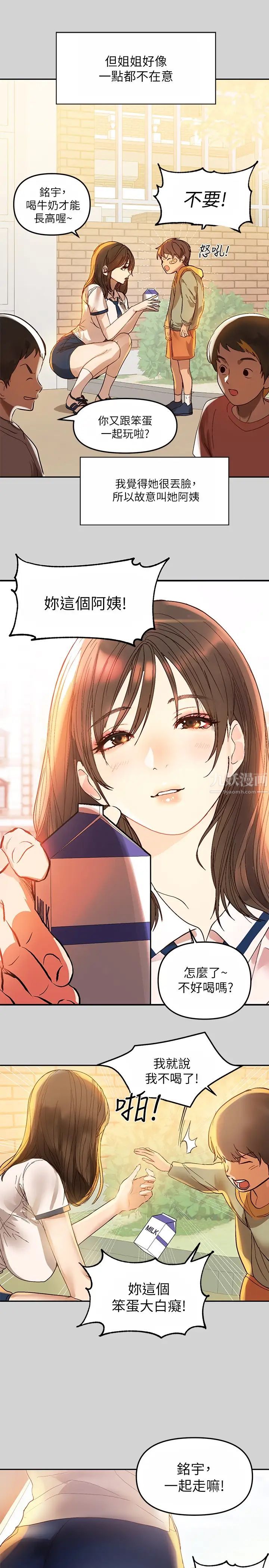 富家女姐姐第1话-姐姐散发的妖艳气息