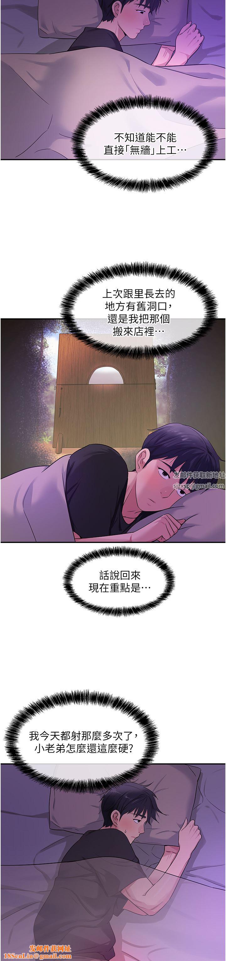 洞洞杂货店第26话-一隻手无法掌握的豪乳