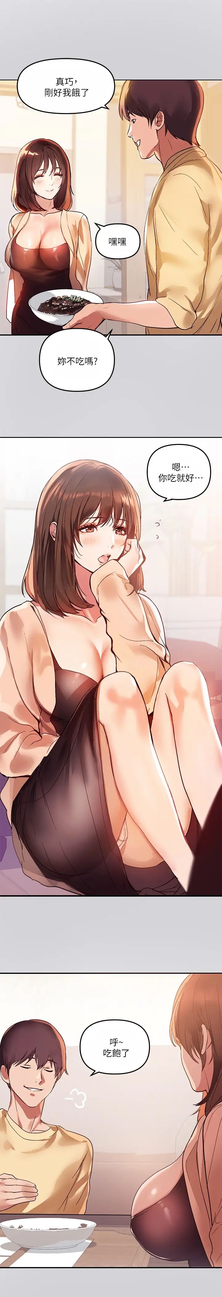 富家女姐姐第1话-姐姐散发的妖艳气息