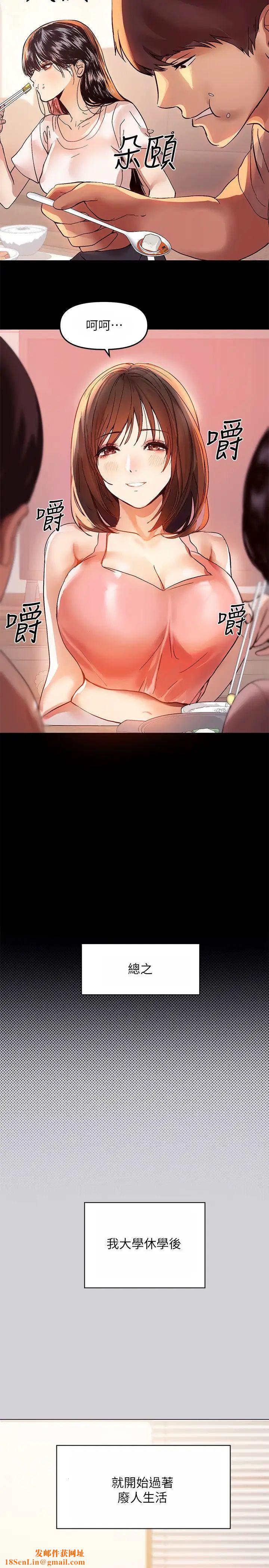 富家女姐姐第1话-姐姐散发的妖艳气息