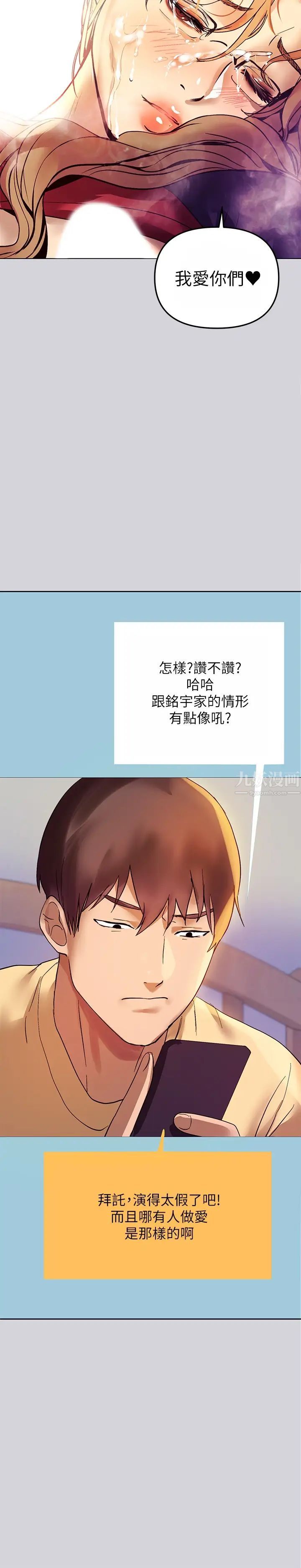 富家女姐姐第1话-姐姐散发的妖艳气息