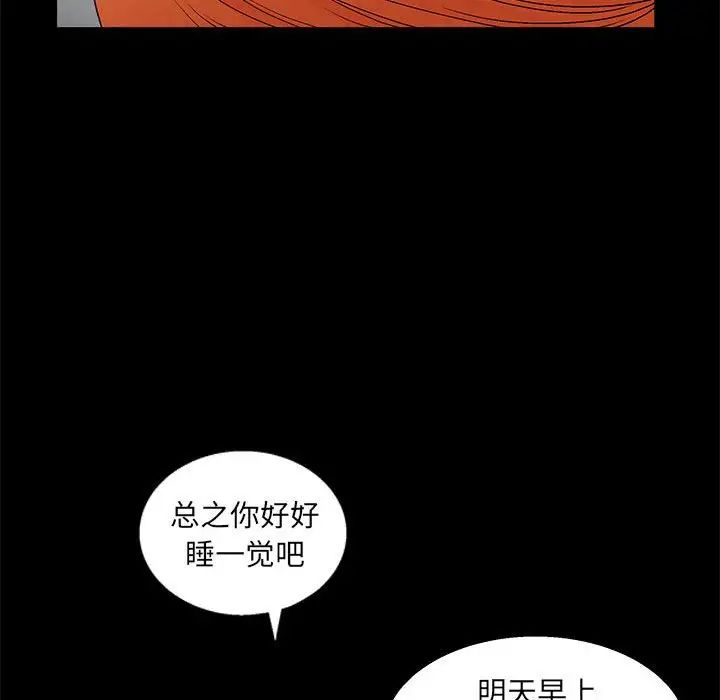 完美人偶第22话