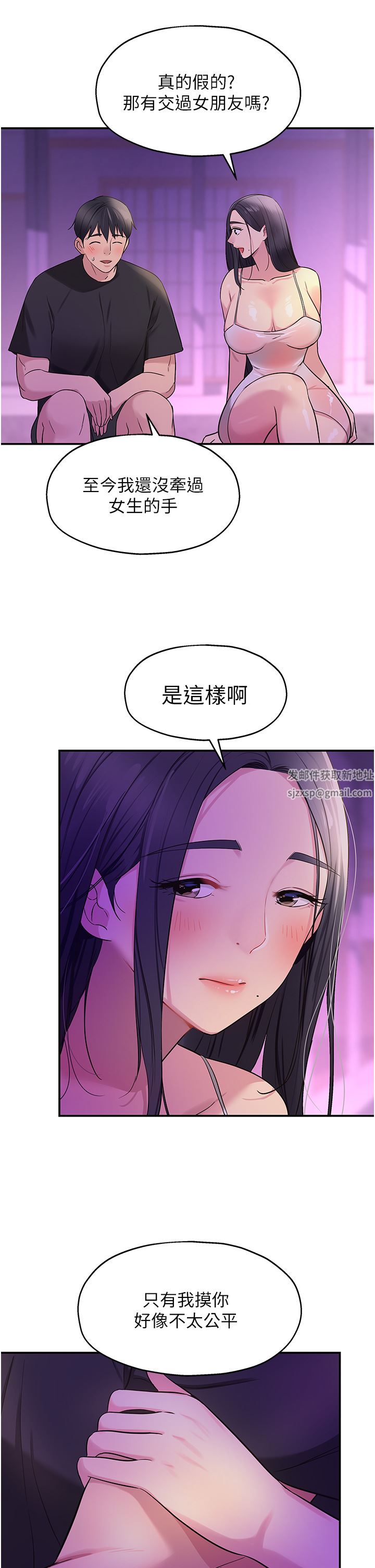 洞洞杂货店第26话-一隻手无法掌握的豪乳