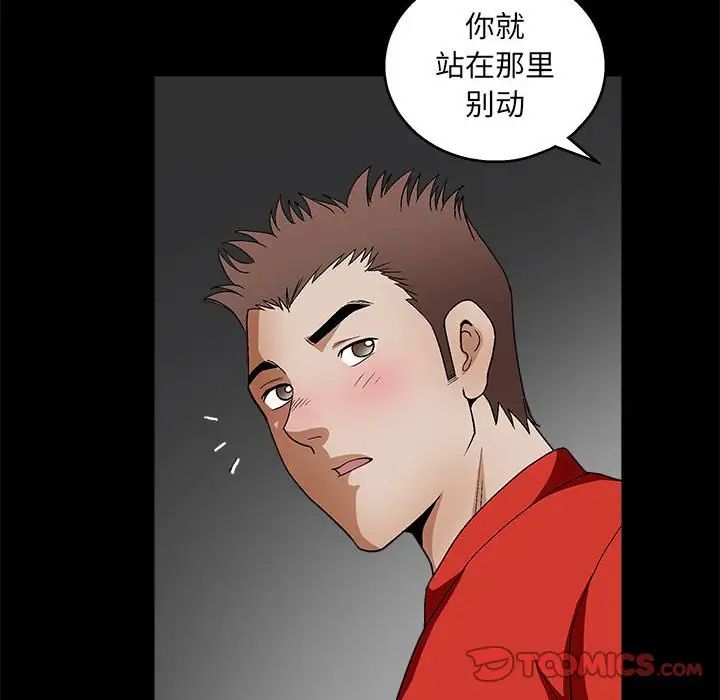 完美人偶第22话