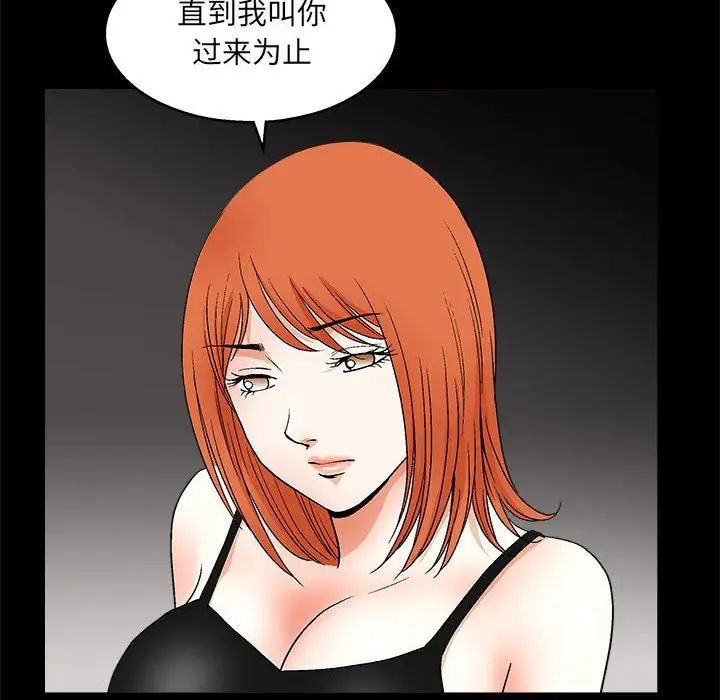 完美人偶第22话