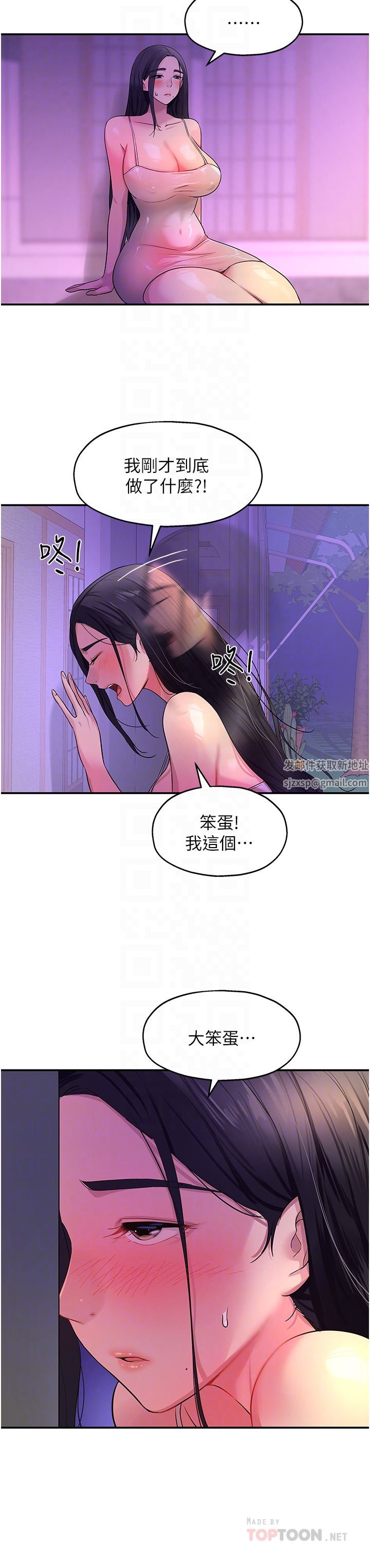 洞洞杂货店第27话-上次没做完很可惜吧?