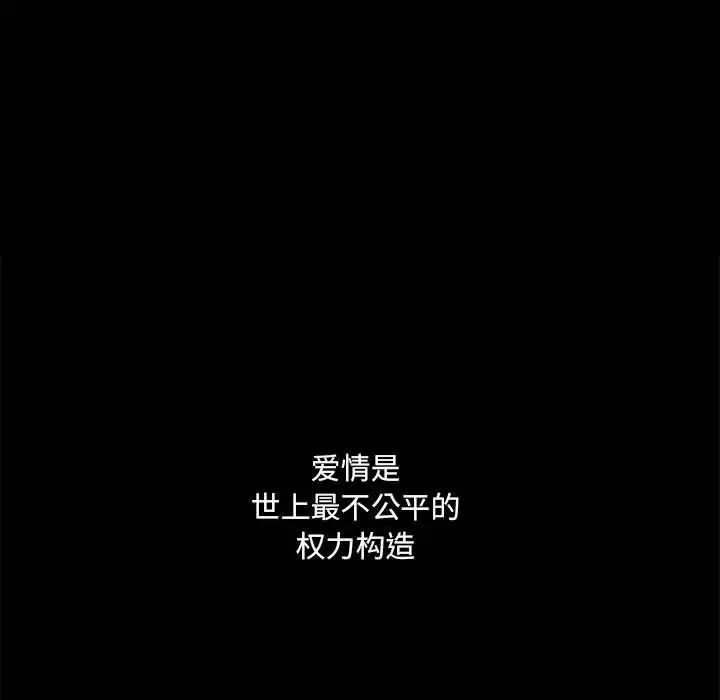 完美人偶第23话
