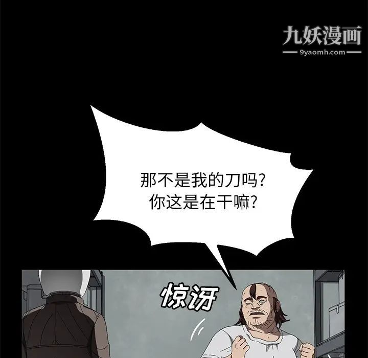 卖身契约第40话