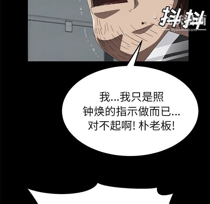 卖身契约第40话