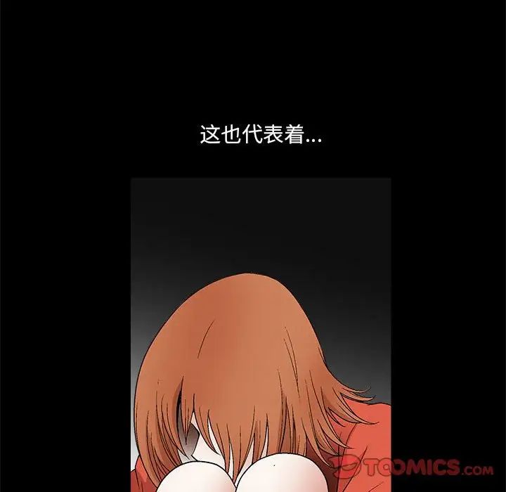 完美人偶第23话