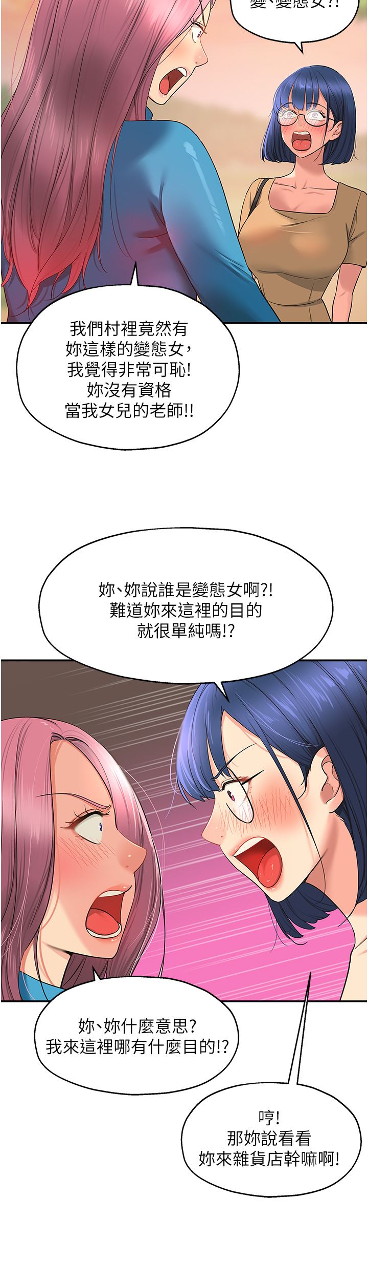 洞洞杂货店第29话-我是来找你约会的!