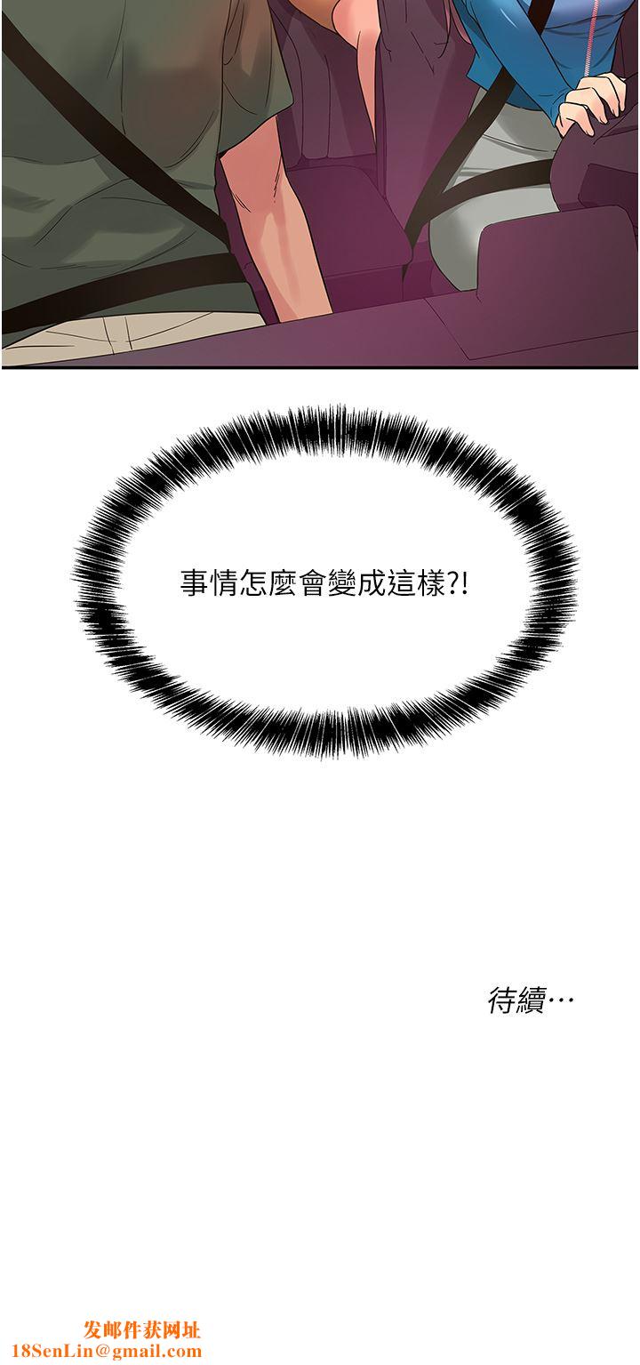 洞洞杂货店第29话-我是来找你约会的!