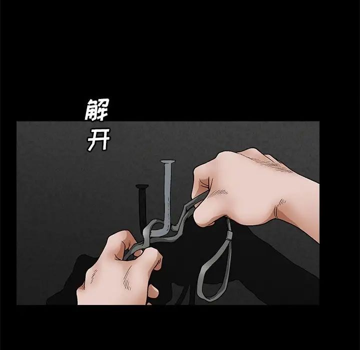 完美人偶第23话