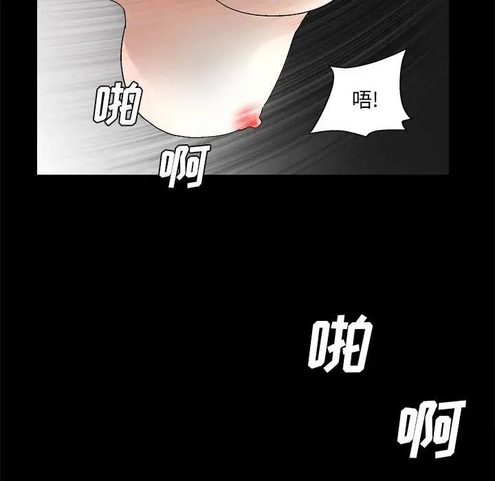 完美人偶第23话