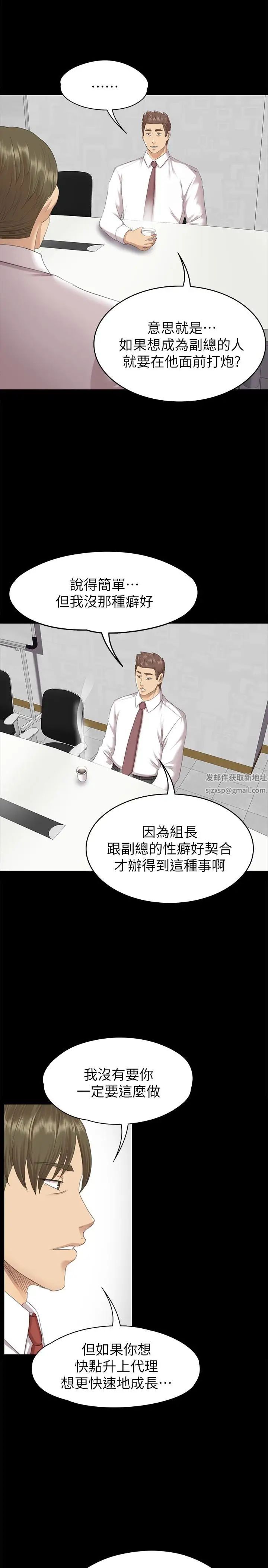 KTV情人第65话-衝击的效忠宣言