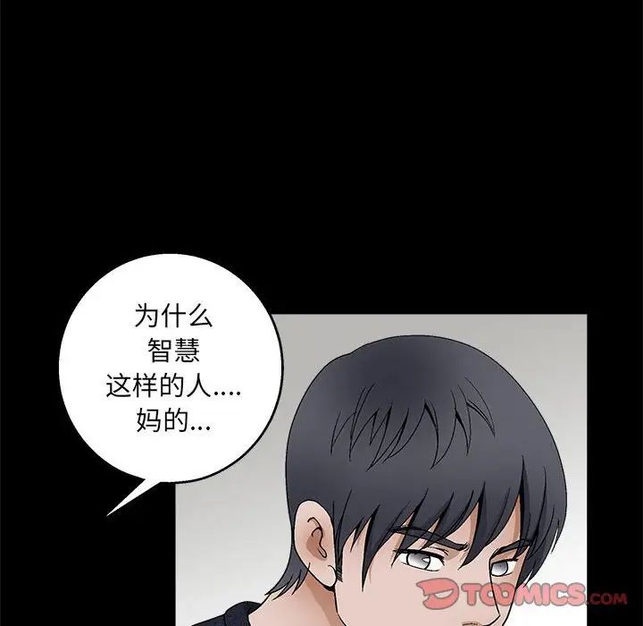 完美人偶第23话