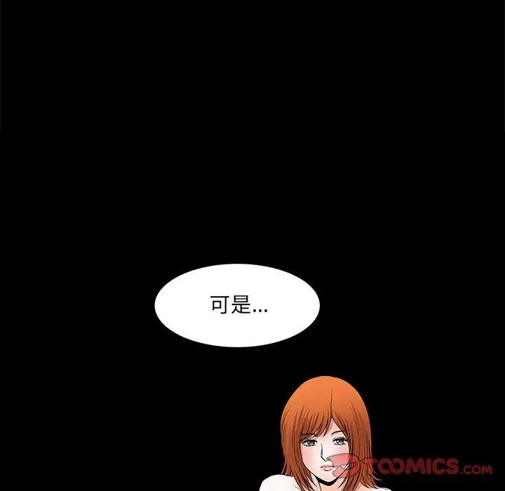 完美人偶第23话