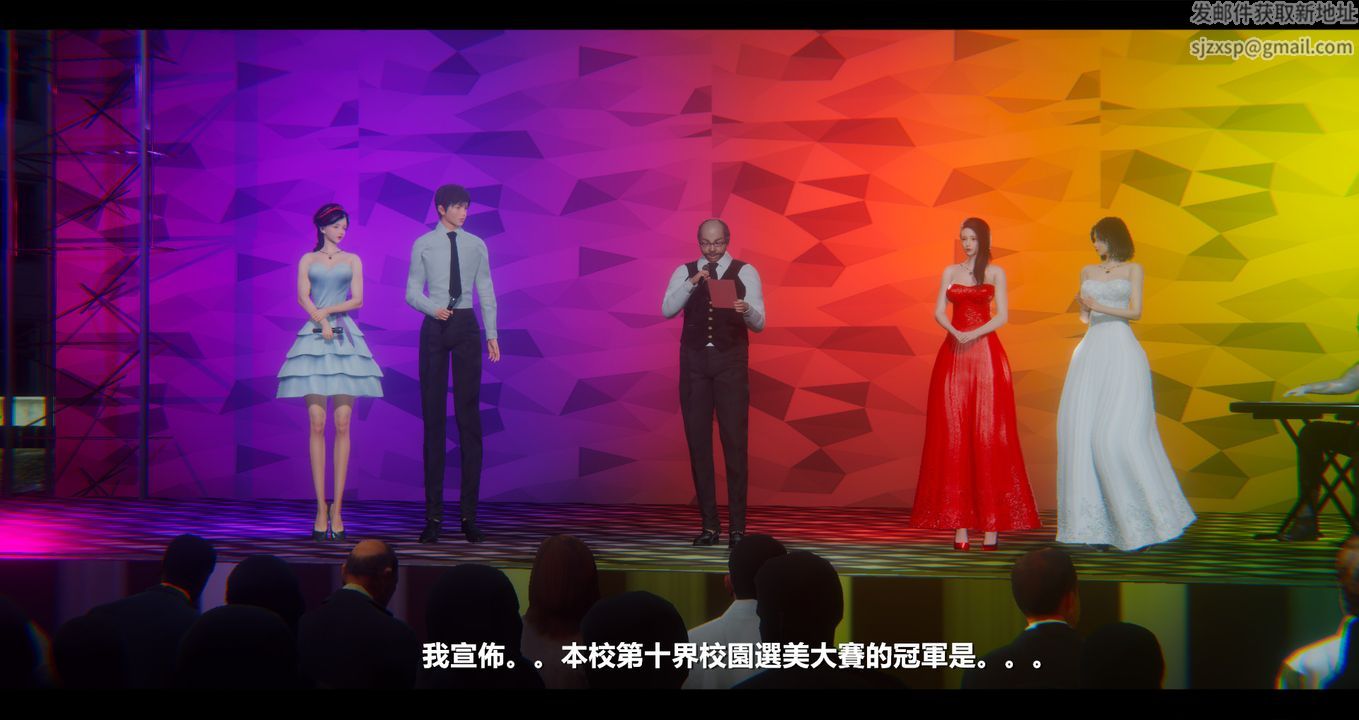 [3D]电臺主播-校花菁玉的沈沦第10话