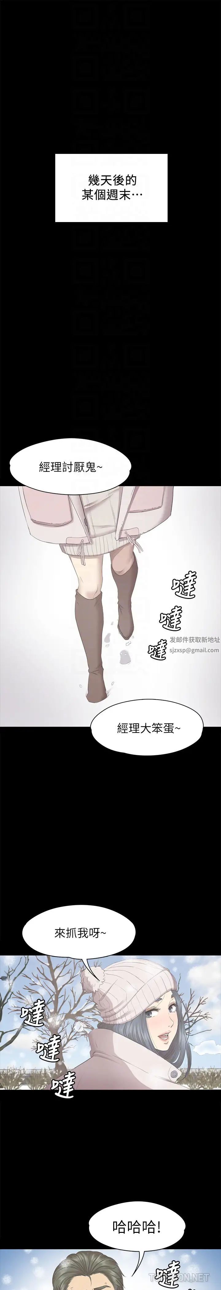 KTV情人第66话-慾火延烧