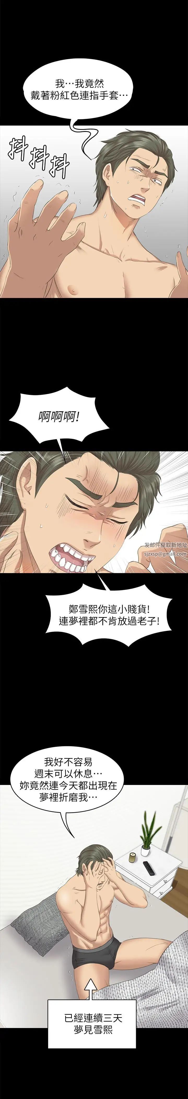 KTV情人第66话-慾火延烧