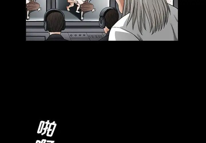 完美人偶第24话