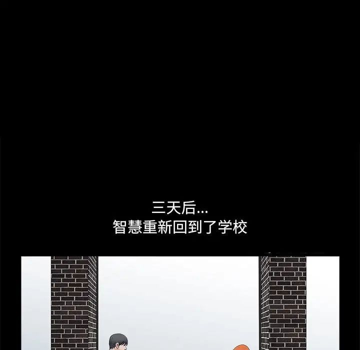 完美人偶第24话