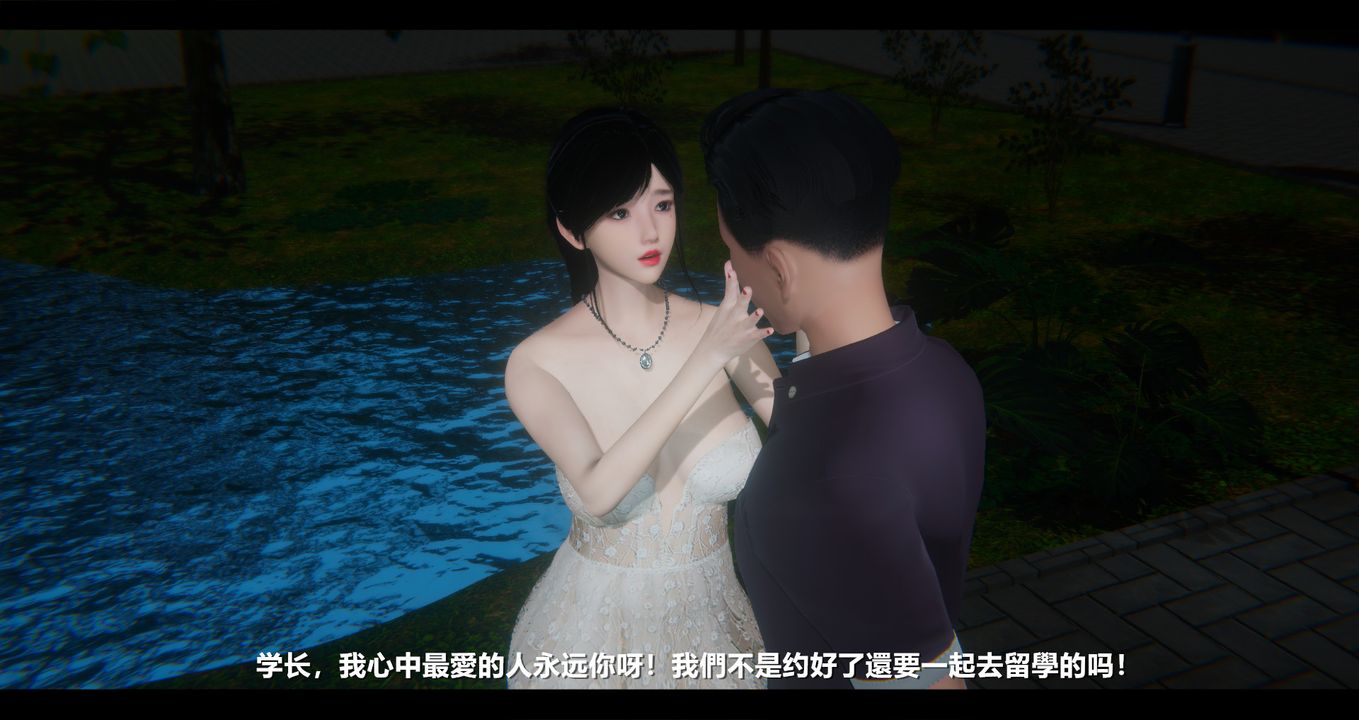 [3D]电臺主播-校花菁玉的沈沦第10话