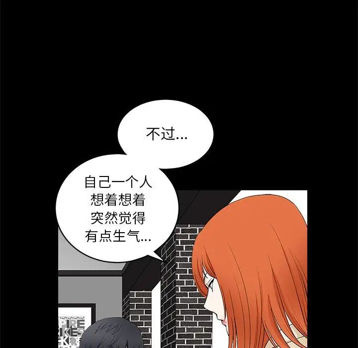 完美人偶第24话