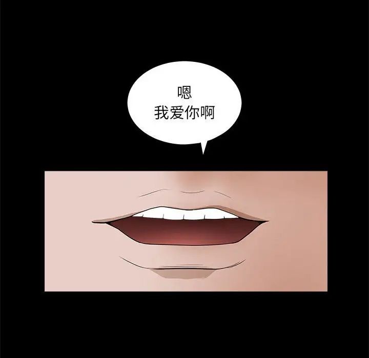 完美人偶第24话