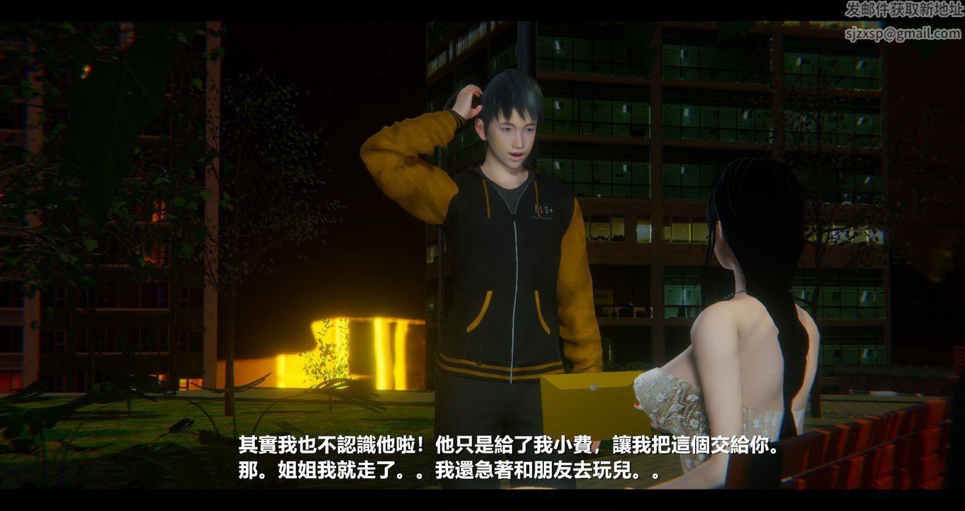 [3D]电臺主播-校花菁玉的沈沦第11话