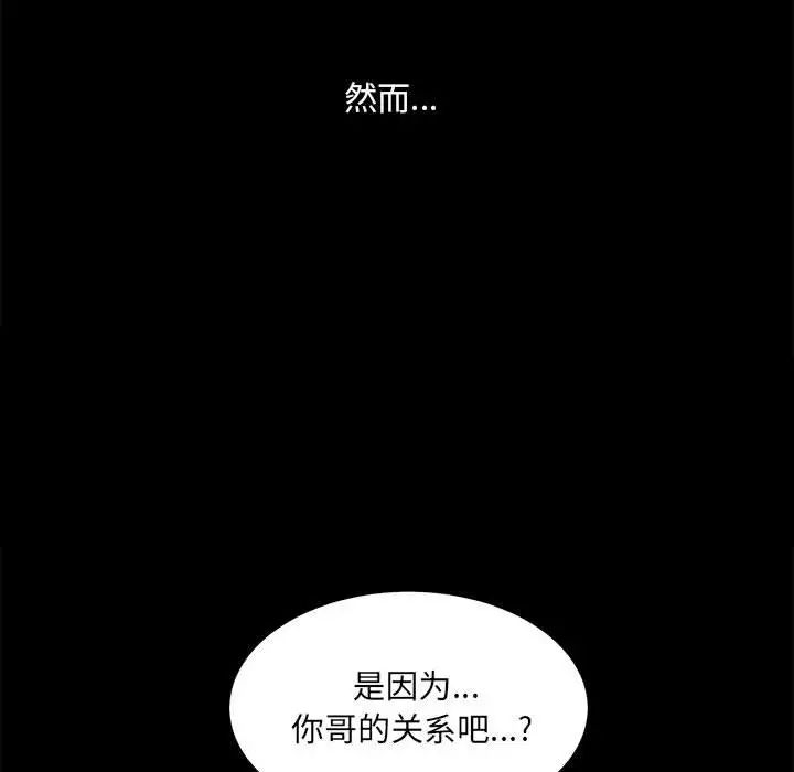 完美人偶第24话