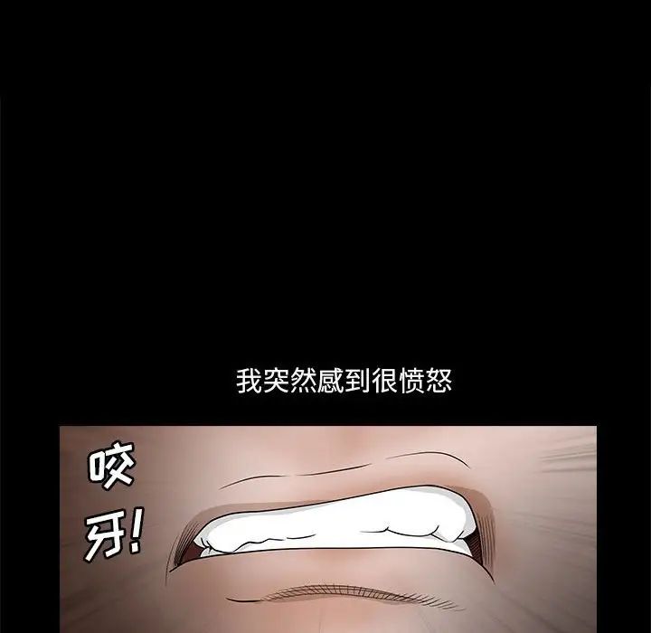 完美人偶第24话